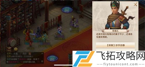 问道手游妙手回春探案任务攻略1.11