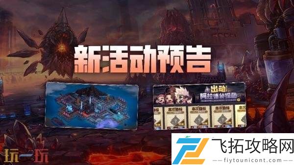 DNF地下城与勇士手游“登船！伊顿工业区！”上线！丰厚资源等你拿！