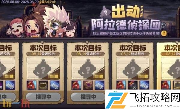 DNF地下城与勇士手游“登船！伊顿工业区！”上线！丰厚资源等你拿！