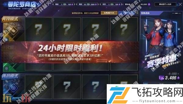 CF穿越火线24小时曼陀罗商店惊喜折扣开启！道具低至三折