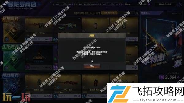 CF穿越火线24小时曼陀罗商店惊喜折扣开启！道具低至三折