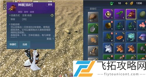 妄想山海神雕怎么抓在哪
