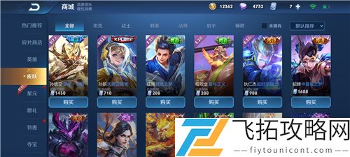 王者荣耀孙悟空新皮肤零号赤焰什么时候下架