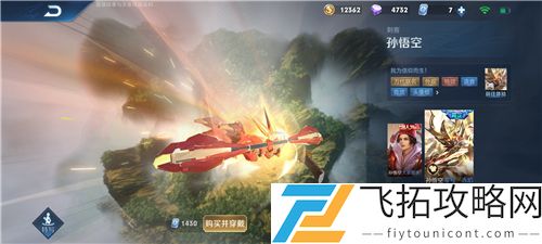 王者荣耀孙悟空新皮肤零号赤焰什么时候下架