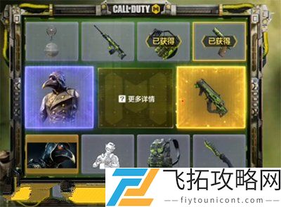 使命召唤手游毒焰巫师多少钱抽完