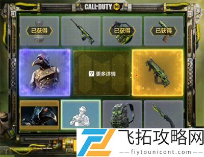 使命召唤手游毒焰巫师多少钱抽完