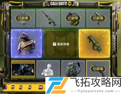 使命召唤手游毒焰巫师多少钱抽完
