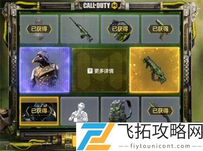 使命召唤手游毒焰巫师多少钱抽完