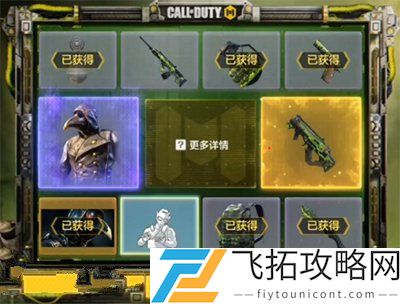 使命召唤手游毒焰巫师多少钱抽完