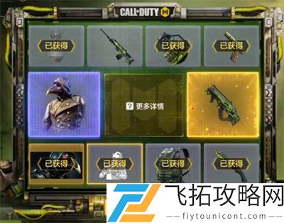 使命召唤手游毒焰巫师多少钱抽完