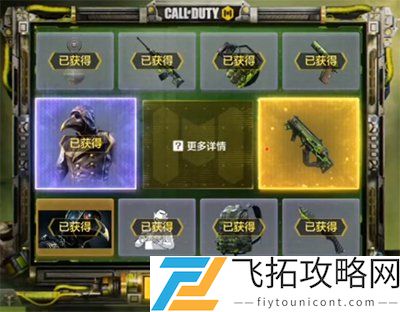使命召唤手游毒焰巫师多少钱抽完