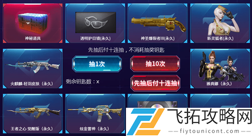 CF先抽后付活动链接在哪里进