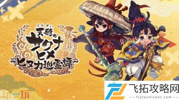 RPGSakuna