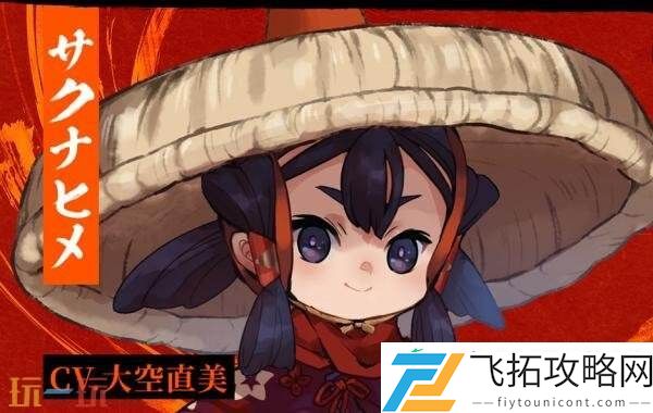 RPGSakuna