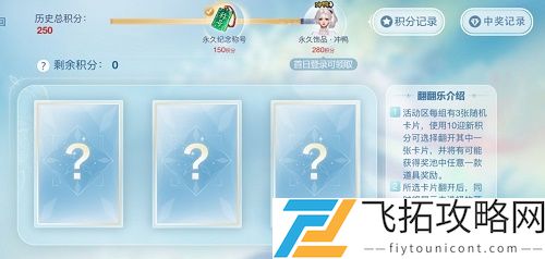 天谕手游穿云入海狂欢夜口令是什么