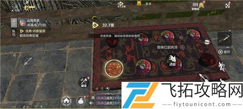 妄想山海食谱什么加的凝神最多