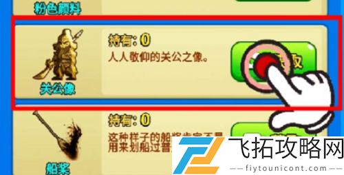 别惹农夫武圣解锁方法分享