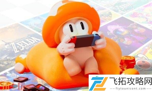 Switch免费游戏获取指南！