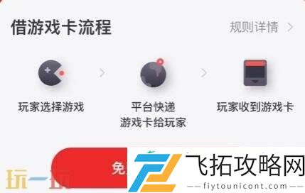 Switch免费游戏获取指南！