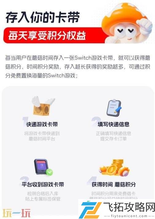 Switch免费游戏获取指南！
