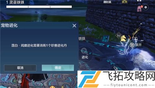 妄想山海怎么进化夫诸路线