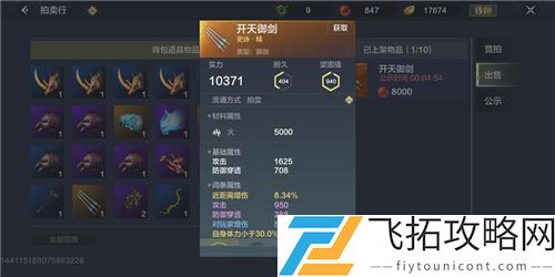 妄想山海怎么升级快攻略