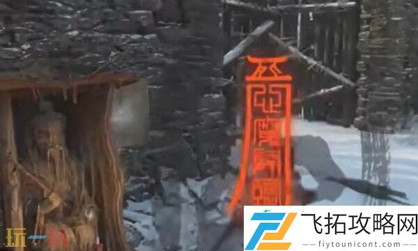 定北将军艾能奇位置介绍