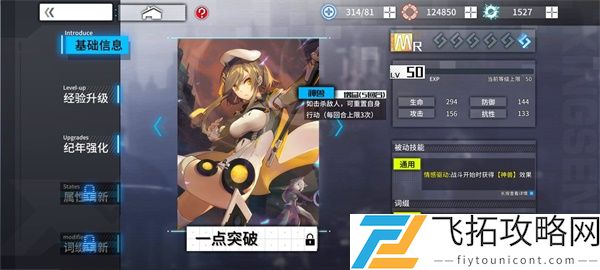 通感纪元单练推图角色推荐