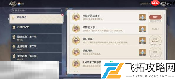 阿亚尔的邀请函获取方法