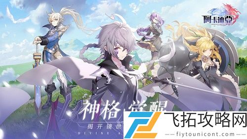 阿卡迪亚SSR排行榜最新一览