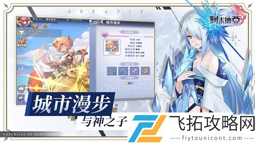 阿卡迪亚SSR排行榜最新一览