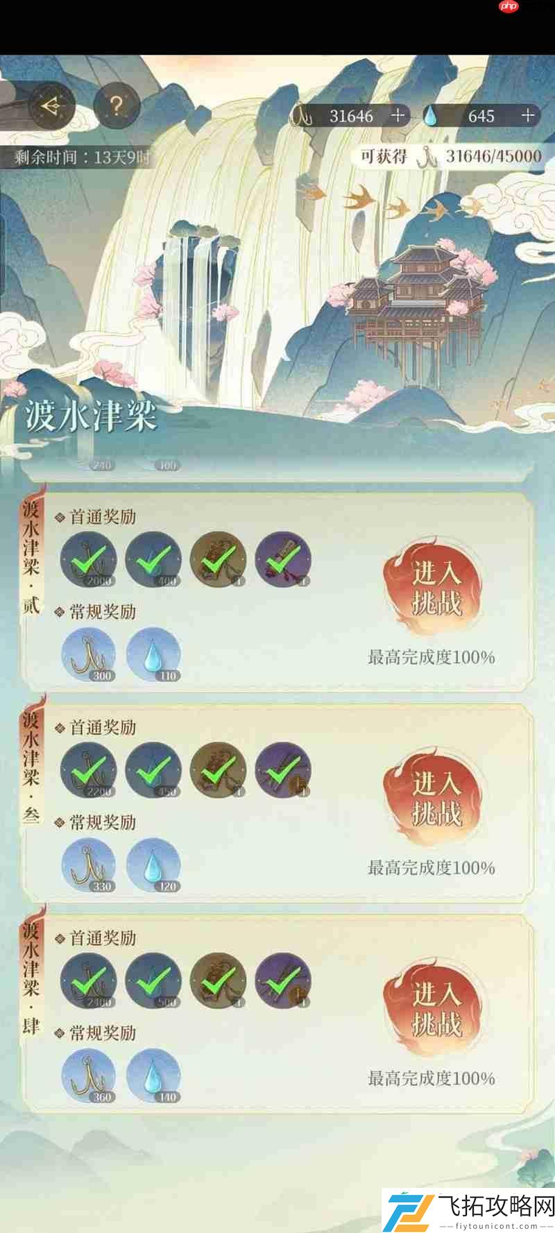 徐庶配队多动机通关思路