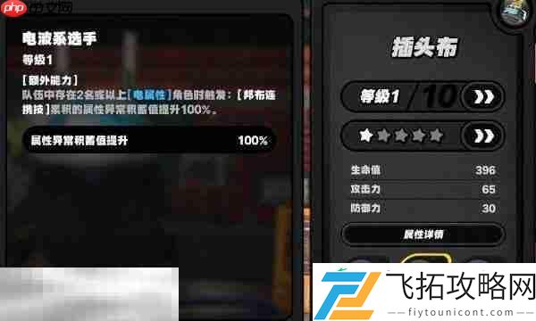 绝区零插头布强度介绍