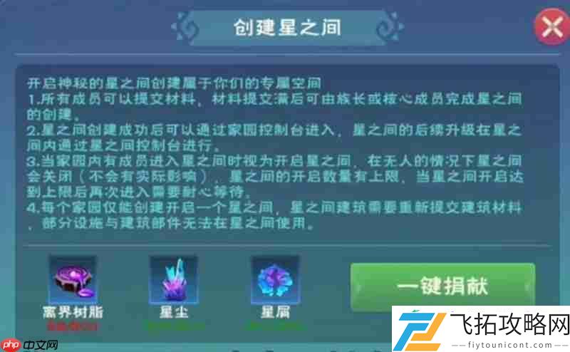 星之间作用是什么怎么打开