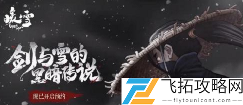 暖雪神饮明王醉歌搭配攻略