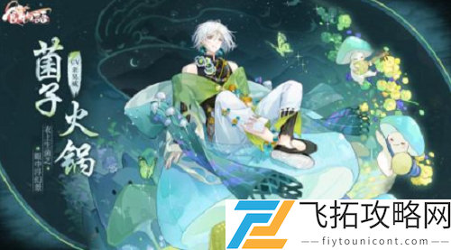 食物语观影笔记答案一览