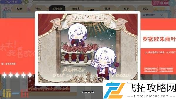同人女模拟经营游戏太太！我喜欢你！现已推出1.0正式版