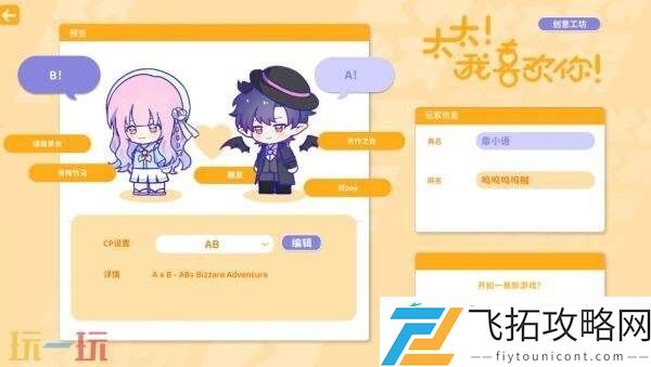 同人女模拟经营游戏太太！我喜欢你！现已推出1.0正式版