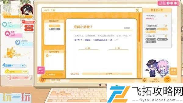 同人女模拟经营游戏太太！我喜欢你！现已推出1.0正式版