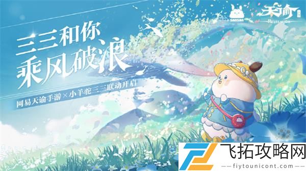 天谕手游流光技能强度测评