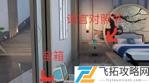 天谕手游神隐宝箱位置在哪