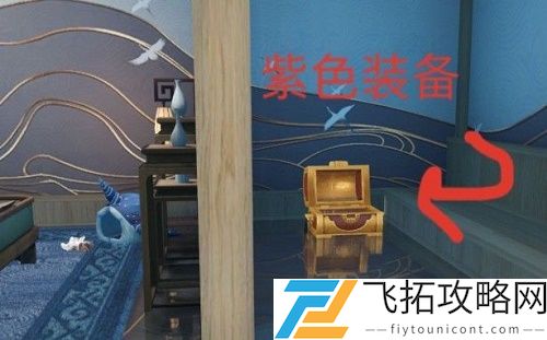 天谕手游神隐宝箱位置在哪