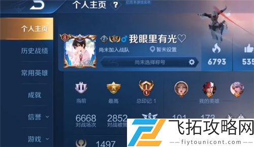 王者荣耀贵族V8要充值多少钱