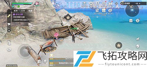 天谕手游海上寻宝任务攻略