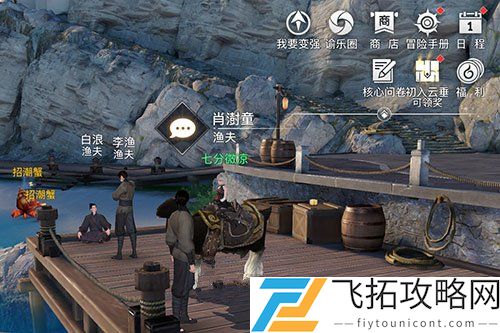 天谕手游海上寻宝任务攻略
