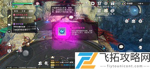 天谕手游海上寻宝任务攻略