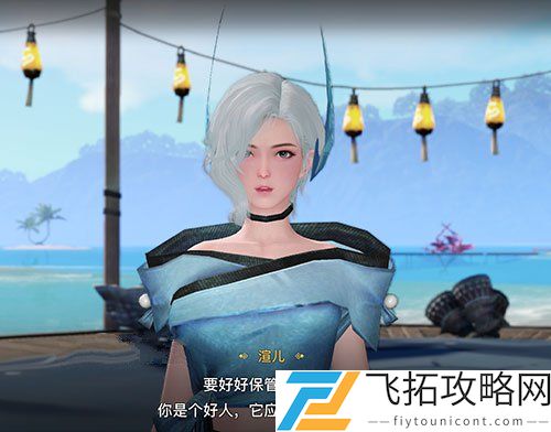 天谕手游海上寻宝任务攻略