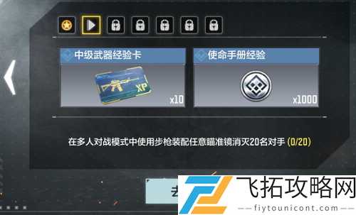 使命召唤手游装配达人任务怎么做