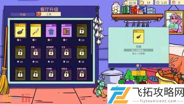 食经营模拟卡牌游戏食神的卡组现已正式发售