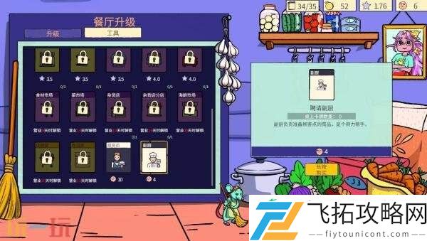 食经营模拟卡牌游戏食神的卡组现已正式发售